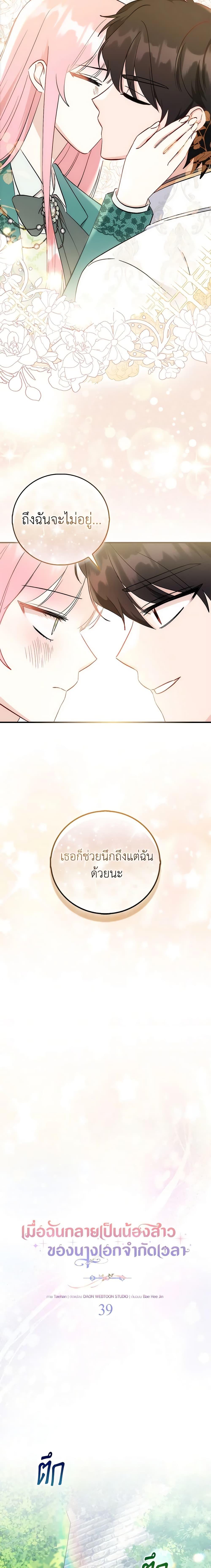 Manga-lc-com อ่านมังงะ อ่านการ์ตูน ออนไลน์ ฟรี I Became the Sister of the Time-Limited Heroine ตอนที่ 1 2 3 4 5 6 7 8 9 10 11 12 13 14 ฟรี ไม่มีโฆษณา Manga-lc - อ่าน มังงะ อ่าน การ์ตูน ออนไลน์ อ่านมังงะ ฟรี