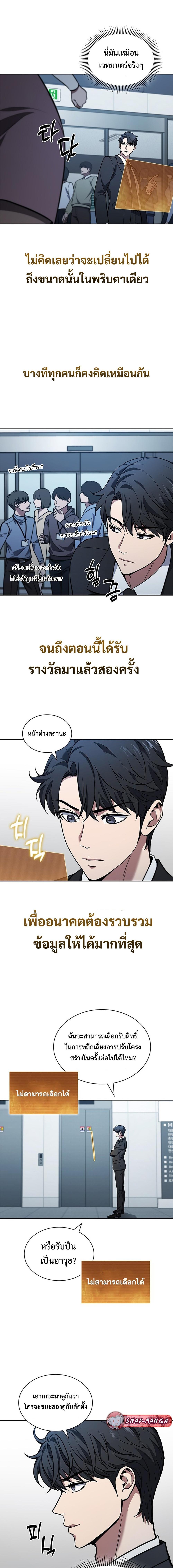 Manga-lc-com อ่านมังงะ อ่านการ์ตูน ออนไลน์ ฟรี How to Survive Restructuring ตอนที่ 1 2 3 4 5 6 7 8 9 10 11 12 13 14 ฟรี ไม่มีโฆษณา Manga-lc - อ่าน มังงะ อ่าน การ์ตูน ออนไลน์ อ่านมังงะ ฟรี