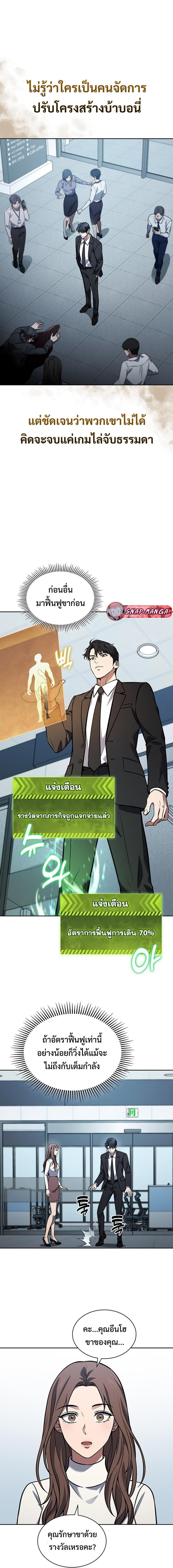 Manga-lc-com อ่านมังงะ อ่านการ์ตูน ออนไลน์ ฟรี How to Survive Restructuring ตอนที่ 1 2 3 4 5 6 7 8 9 10 11 12 13 14 ฟรี ไม่มีโฆษณา Manga-lc - อ่าน มังงะ อ่าน การ์ตูน ออนไลน์ อ่านมังงะ ฟรี