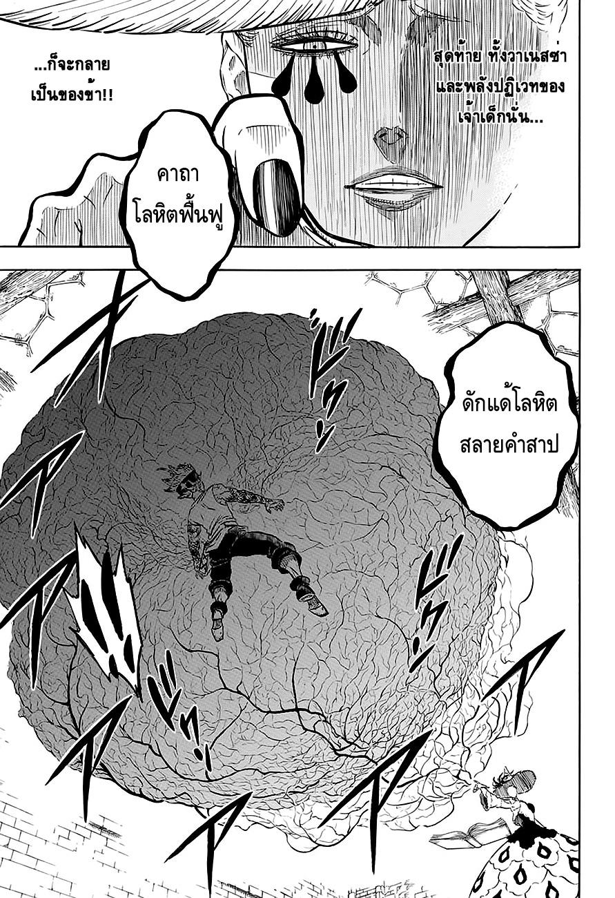 Manga-lc-com อ่านมังงะ อ่านการ์ตูน ออนไลน์ ฟรี Black Clover ตอนที่ 1 2 3 4 5 6 7 8 9 10 11 12 13 14 ฟรี ไม่มีโฆษณา Manga-lc - อ่าน มังงะ อ่าน การ์ตูน ออนไลน์ อ่านมังงะ ฟรี