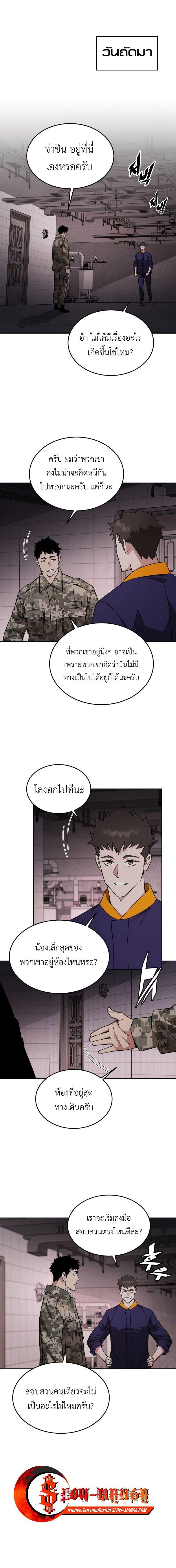 Manga-lc-com อ่านมังงะ อ่านการ์ตูน ออนไลน์ ฟรี Apocalyptic Chef Awakening ตอนที่ 1 2 3 4 5 6 7 8 9 10 11 12 13 14 ฟรี ไม่มีโฆษณา Manga-lc - อ่าน มังงะ อ่าน การ์ตูน ออนไลน์ อ่านมังงะ ฟรี
