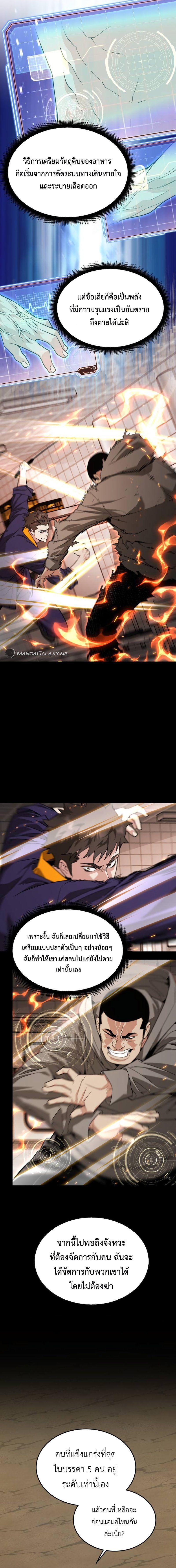 Manga-lc-com อ่านมังงะ อ่านการ์ตูน ออนไลน์ ฟรี Apocalyptic Chef Awakening ตอนที่ 1 2 3 4 5 6 7 8 9 10 11 12 13 14 ฟรี ไม่มีโฆษณา Manga-lc - อ่าน มังงะ อ่าน การ์ตูน ออนไลน์ อ่านมังงะ ฟรี