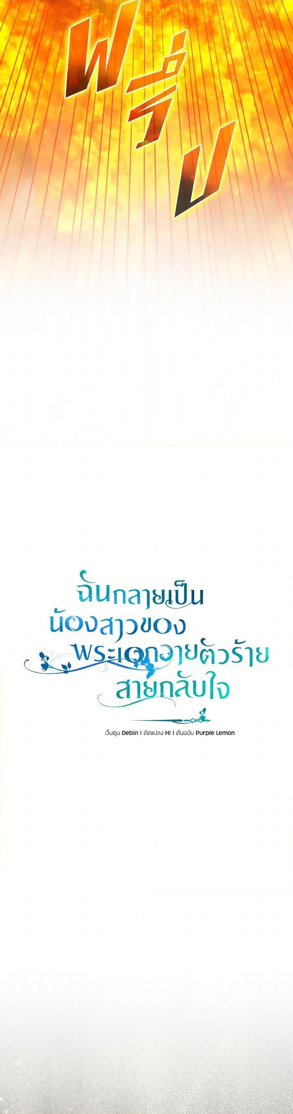 Manga-lc-com อ่านมังงะ อ่านการ์ตูน ออนไลน์ ฟรี I Became The Younger Sister Of A Regretful Obsessive Male Lead ตอนที่ 1 2 3 4 5 6 7 8 9 10 11 12 13 14 ฟรี ไม่มีโฆษณา Manga-lc - อ่าน มังงะ อ่าน การ์ตูน ออนไลน์ อ่านมังงะ ฟรี
