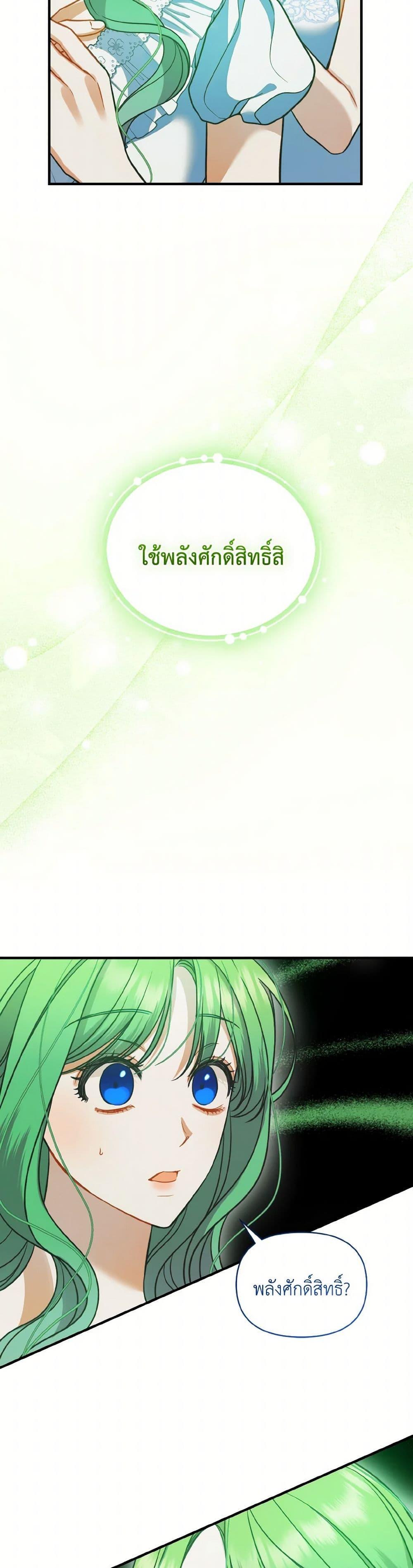 Manga-lc-com อ่านมังงะ อ่านการ์ตูน ออนไลน์ ฟรี I Became The Younger Sister Of A Regretful Obsessive Male Lead ตอนที่ 1 2 3 4 5 6 7 8 9 10 11 12 13 14 ฟรี ไม่มีโฆษณา Manga-lc - อ่าน มังงะ อ่าน การ์ตูน ออนไลน์ อ่านมังงะ ฟรี