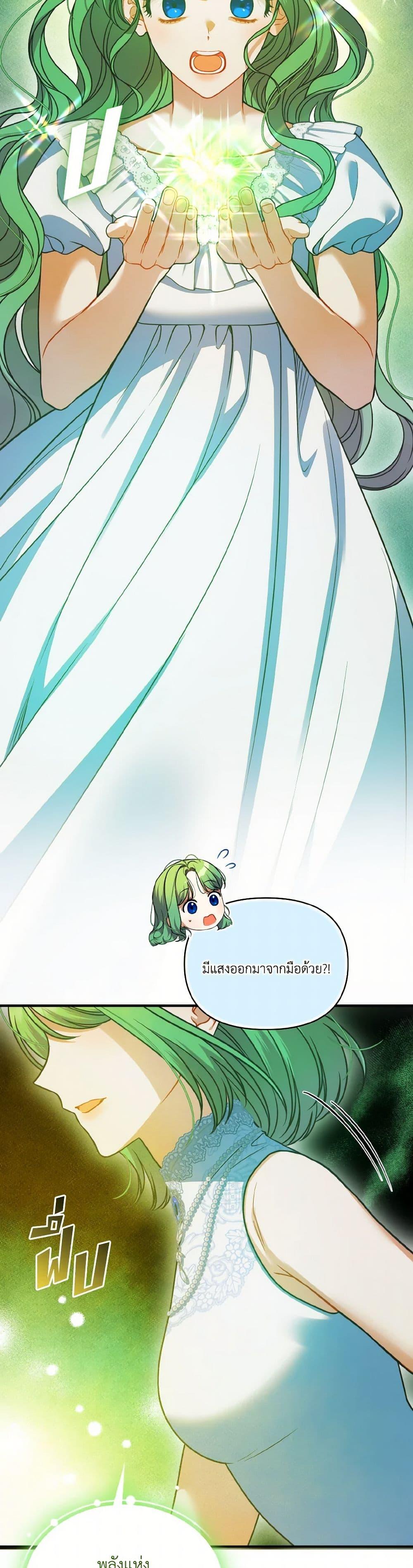 Manga-lc-com อ่านมังงะ อ่านการ์ตูน ออนไลน์ ฟรี I Became The Younger Sister Of A Regretful Obsessive Male Lead ตอนที่ 1 2 3 4 5 6 7 8 9 10 11 12 13 14 ฟรี ไม่มีโฆษณา Manga-lc - อ่าน มังงะ อ่าน การ์ตูน ออนไลน์ อ่านมังงะ ฟรี