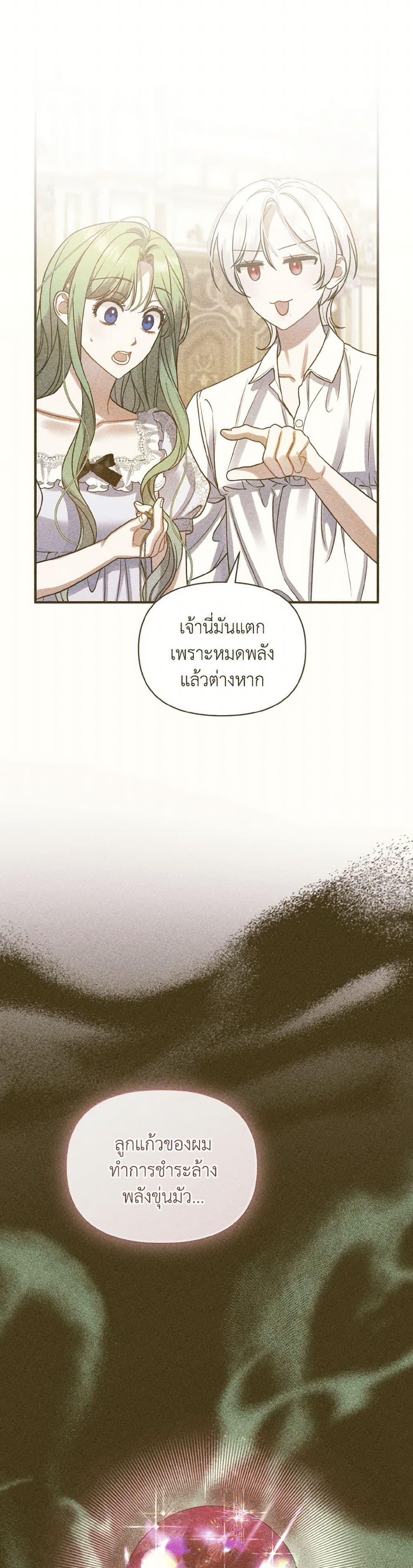 Manga-lc-com อ่านมังงะ อ่านการ์ตูน ออนไลน์ ฟรี I Became The Younger Sister Of A Regretful Obsessive Male Lead ตอนที่ 1 2 3 4 5 6 7 8 9 10 11 12 13 14 ฟรี ไม่มีโฆษณา Manga-lc - อ่าน มังงะ อ่าน การ์ตูน ออนไลน์ อ่านมังงะ ฟรี
