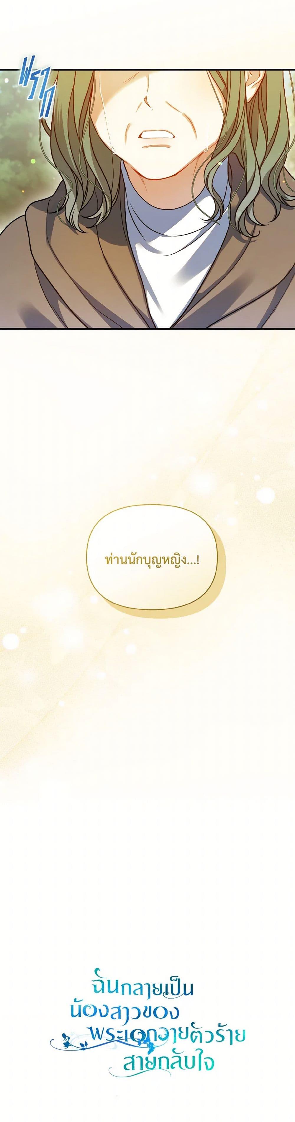 Manga-lc-com อ่านมังงะ อ่านการ์ตูน ออนไลน์ ฟรี I Became The Younger Sister Of A Regretful Obsessive Male Lead ตอนที่ 1 2 3 4 5 6 7 8 9 10 11 12 13 14 ฟรี ไม่มีโฆษณา Manga-lc - อ่าน มังงะ อ่าน การ์ตูน ออนไลน์ อ่านมังงะ ฟรี