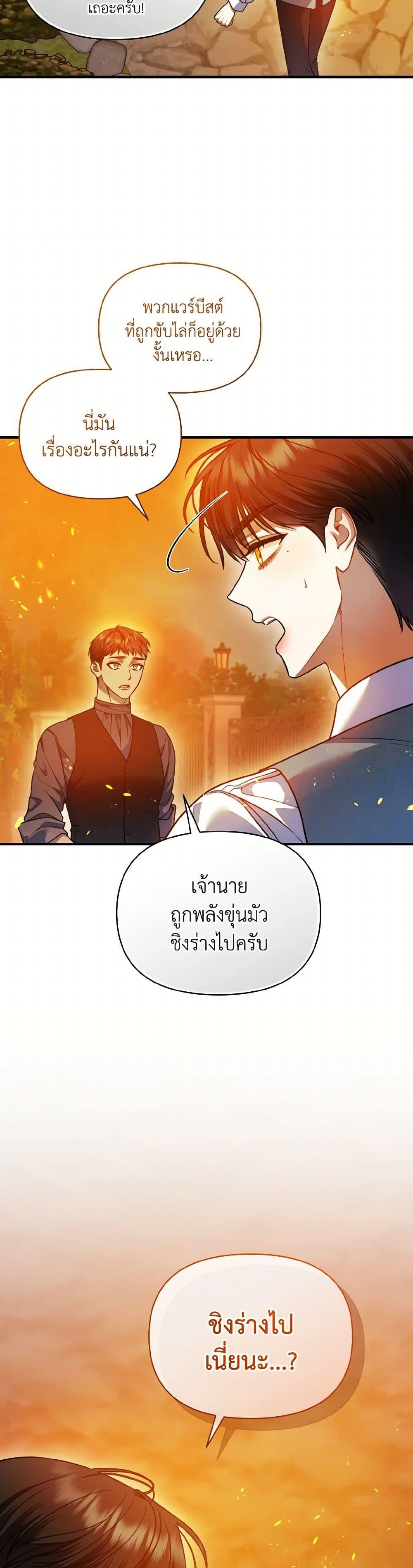 Manga-lc-com อ่านมังงะ อ่านการ์ตูน ออนไลน์ ฟรี I Became The Younger Sister Of A Regretful Obsessive Male Lead ตอนที่ 1 2 3 4 5 6 7 8 9 10 11 12 13 14 ฟรี ไม่มีโฆษณา Manga-lc - อ่าน มังงะ อ่าน การ์ตูน ออนไลน์ อ่านมังงะ ฟรี