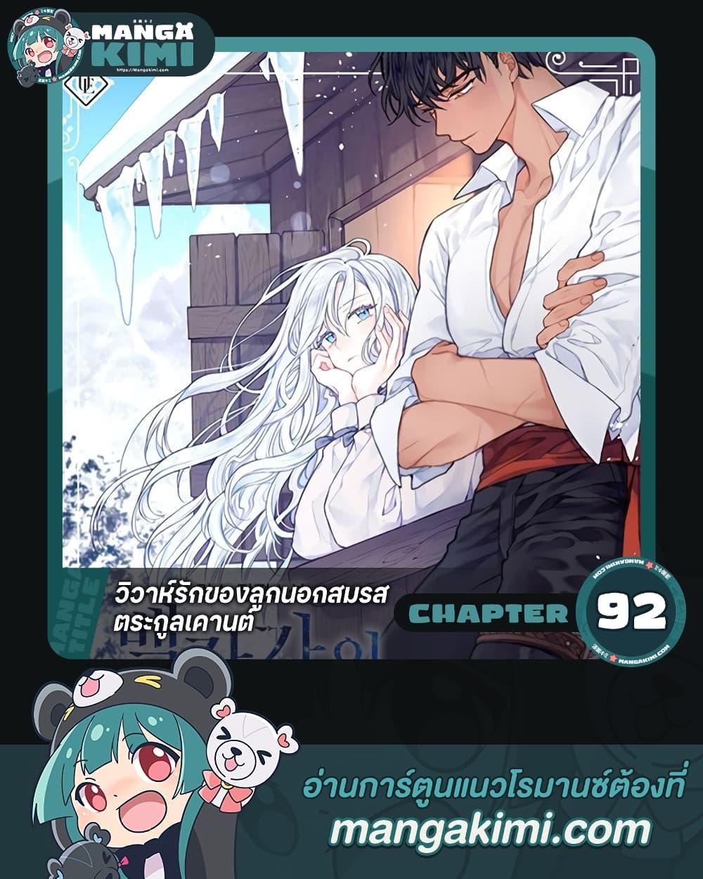 Manga-lc-com อ่านมังงะ อ่านการ์ตูน ออนไลน์ ฟรี When The Count’s Illegitimate Daughter Gets Married ตอนที่ 1 2 3 4 5 6 7 8 9 10 11 12 13 14 ฟรี ไม่มีโฆษณา Manga-lc - อ่าน มังงะ อ่าน การ์ตูน ออนไลน์ อ่านมังงะ ฟรี