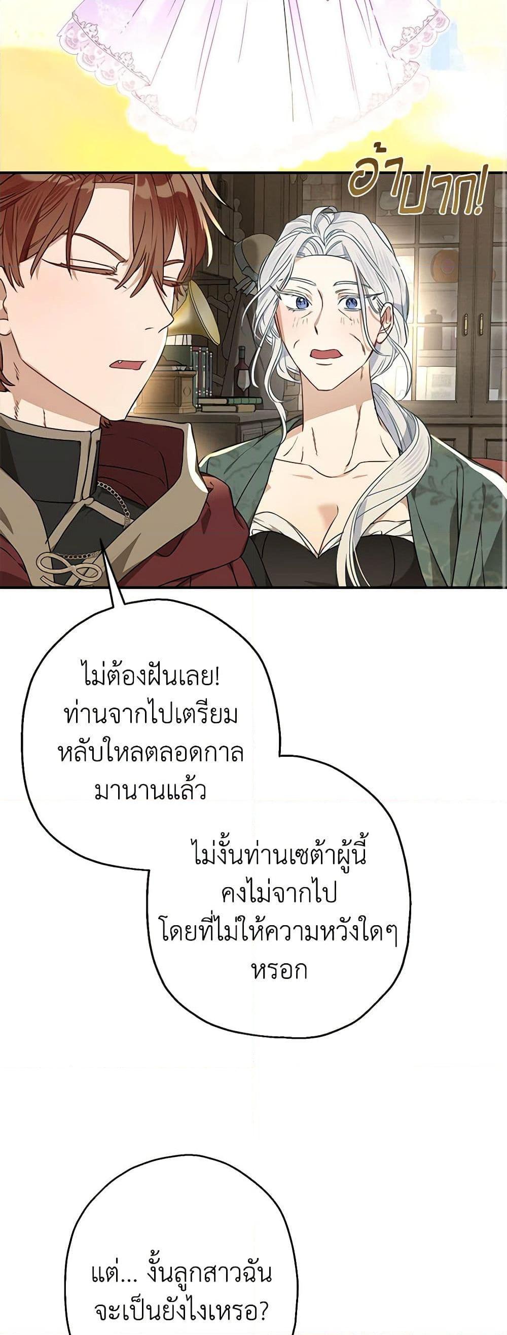 Manga-lc-com อ่านมังงะ อ่านการ์ตูน ออนไลน์ ฟรี When The Count’s Illegitimate Daughter Gets Married ตอนที่ 1 2 3 4 5 6 7 8 9 10 11 12 13 14 ฟรี ไม่มีโฆษณา Manga-lc - อ่าน มังงะ อ่าน การ์ตูน ออนไลน์ อ่านมังงะ ฟรี