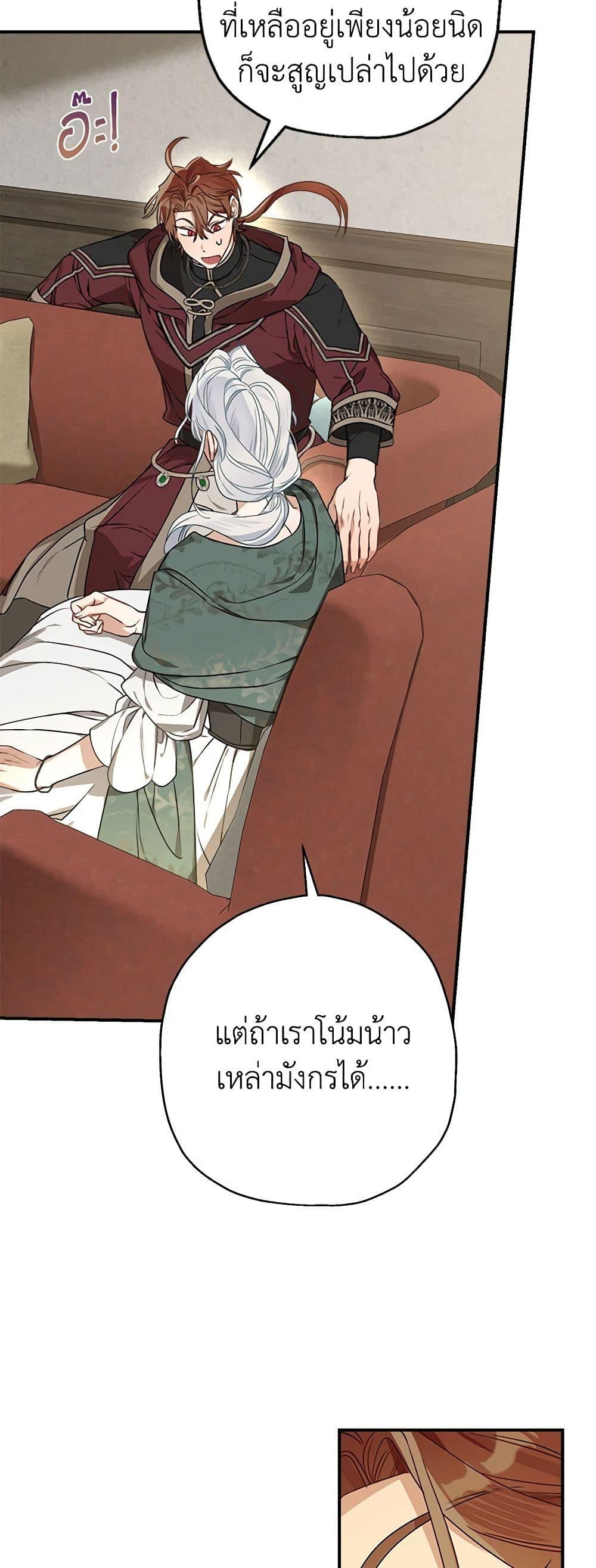 Manga-lc-com อ่านมังงะ อ่านการ์ตูน ออนไลน์ ฟรี When The Count’s Illegitimate Daughter Gets Married ตอนที่ 1 2 3 4 5 6 7 8 9 10 11 12 13 14 ฟรี ไม่มีโฆษณา Manga-lc - อ่าน มังงะ อ่าน การ์ตูน ออนไลน์ อ่านมังงะ ฟรี