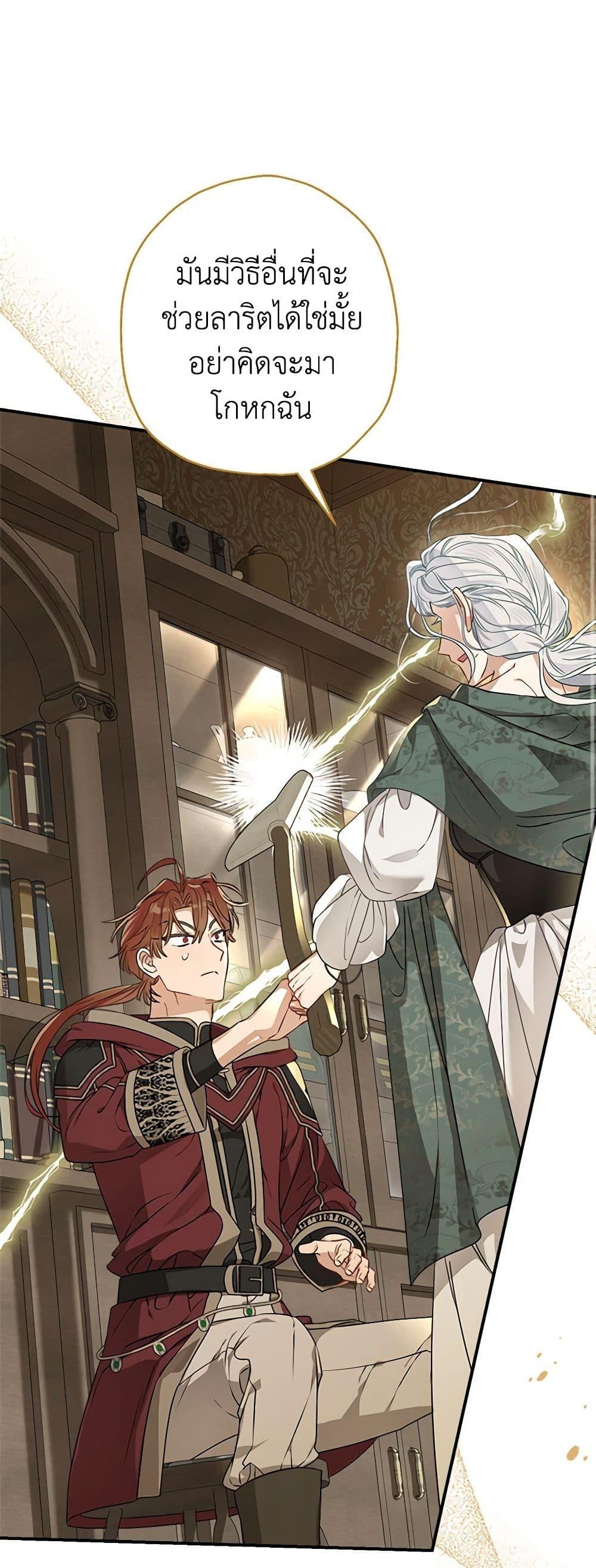 Manga-lc-com อ่านมังงะ อ่านการ์ตูน ออนไลน์ ฟรี When The Count’s Illegitimate Daughter Gets Married ตอนที่ 1 2 3 4 5 6 7 8 9 10 11 12 13 14 ฟรี ไม่มีโฆษณา Manga-lc - อ่าน มังงะ อ่าน การ์ตูน ออนไลน์ อ่านมังงะ ฟรี