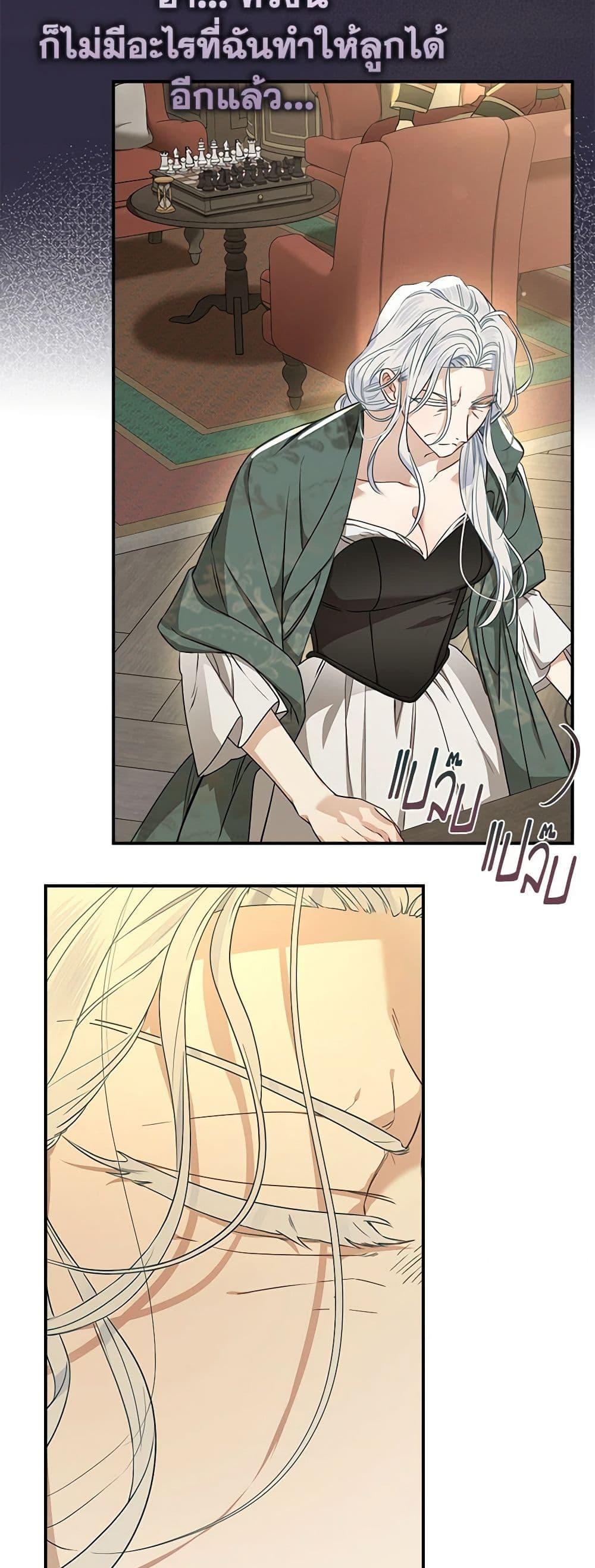 Manga-lc-com อ่านมังงะ อ่านการ์ตูน ออนไลน์ ฟรี When The Count’s Illegitimate Daughter Gets Married ตอนที่ 1 2 3 4 5 6 7 8 9 10 11 12 13 14 ฟรี ไม่มีโฆษณา Manga-lc - อ่าน มังงะ อ่าน การ์ตูน ออนไลน์ อ่านมังงะ ฟรี