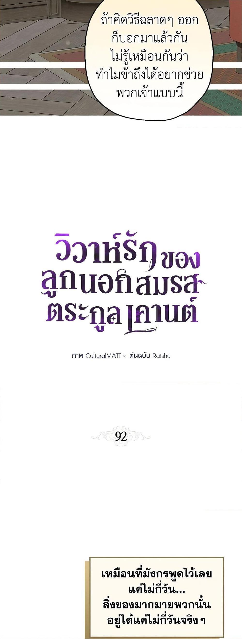 Manga-lc-com อ่านมังงะ อ่านการ์ตูน ออนไลน์ ฟรี When The Count’s Illegitimate Daughter Gets Married ตอนที่ 1 2 3 4 5 6 7 8 9 10 11 12 13 14 ฟรี ไม่มีโฆษณา Manga-lc - อ่าน มังงะ อ่าน การ์ตูน ออนไลน์ อ่านมังงะ ฟรี