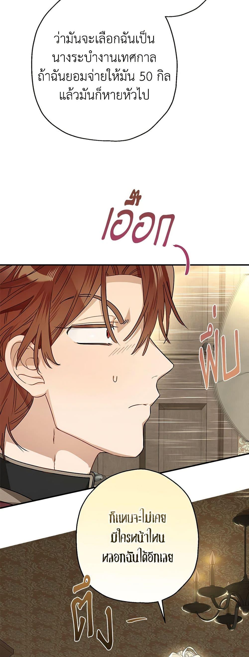 Manga-lc-com อ่านมังงะ อ่านการ์ตูน ออนไลน์ ฟรี When The Count’s Illegitimate Daughter Gets Married ตอนที่ 1 2 3 4 5 6 7 8 9 10 11 12 13 14 ฟรี ไม่มีโฆษณา Manga-lc - อ่าน มังงะ อ่าน การ์ตูน ออนไลน์ อ่านมังงะ ฟรี