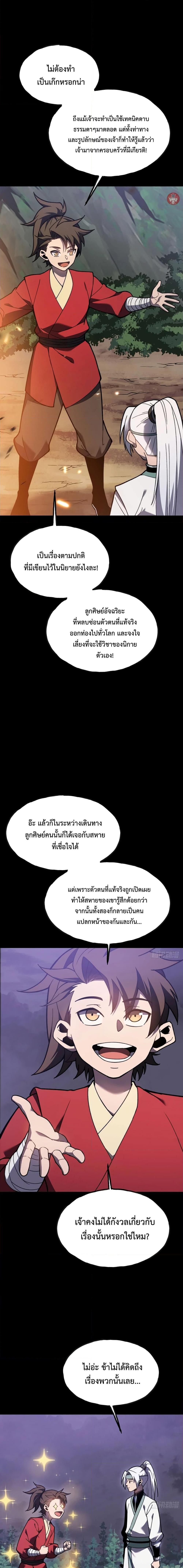 Manga-lc-com อ่านมังงะ อ่านการ์ตูน ออนไลน์ ฟรี Reborn As The Heavenly Martial Demon ตอนที่ 1 2 3 4 5 6 7 8 9 10 11 12 13 14 ฟรี ไม่มีโฆษณา Manga-lc - อ่าน มังงะ อ่าน การ์ตูน ออนไลน์ อ่านมังงะ ฟรี