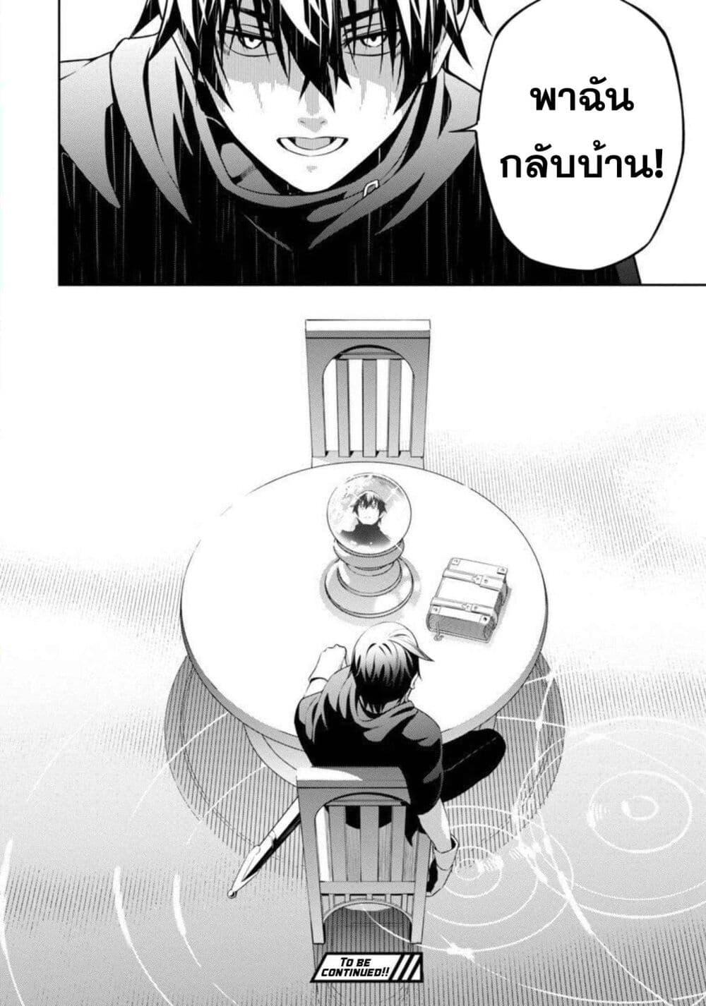 Manga-lc-com อ่านมังงะ อ่านการ์ตูน ออนไลน์ ฟรี Tsuihousareru Tabi ni Skill wo Te ni Ireta Ore ga, 100 no Isekai de 2-shuume Musou ตอนที่ 1 2 3 4 5 6 7 8 9 10 11 12 13 14 ฟรี ไม่มีโฆษณา Manga-lc - อ่าน มังงะ อ่าน การ์ตูน ออนไลน์ อ่านมังงะ ฟรี