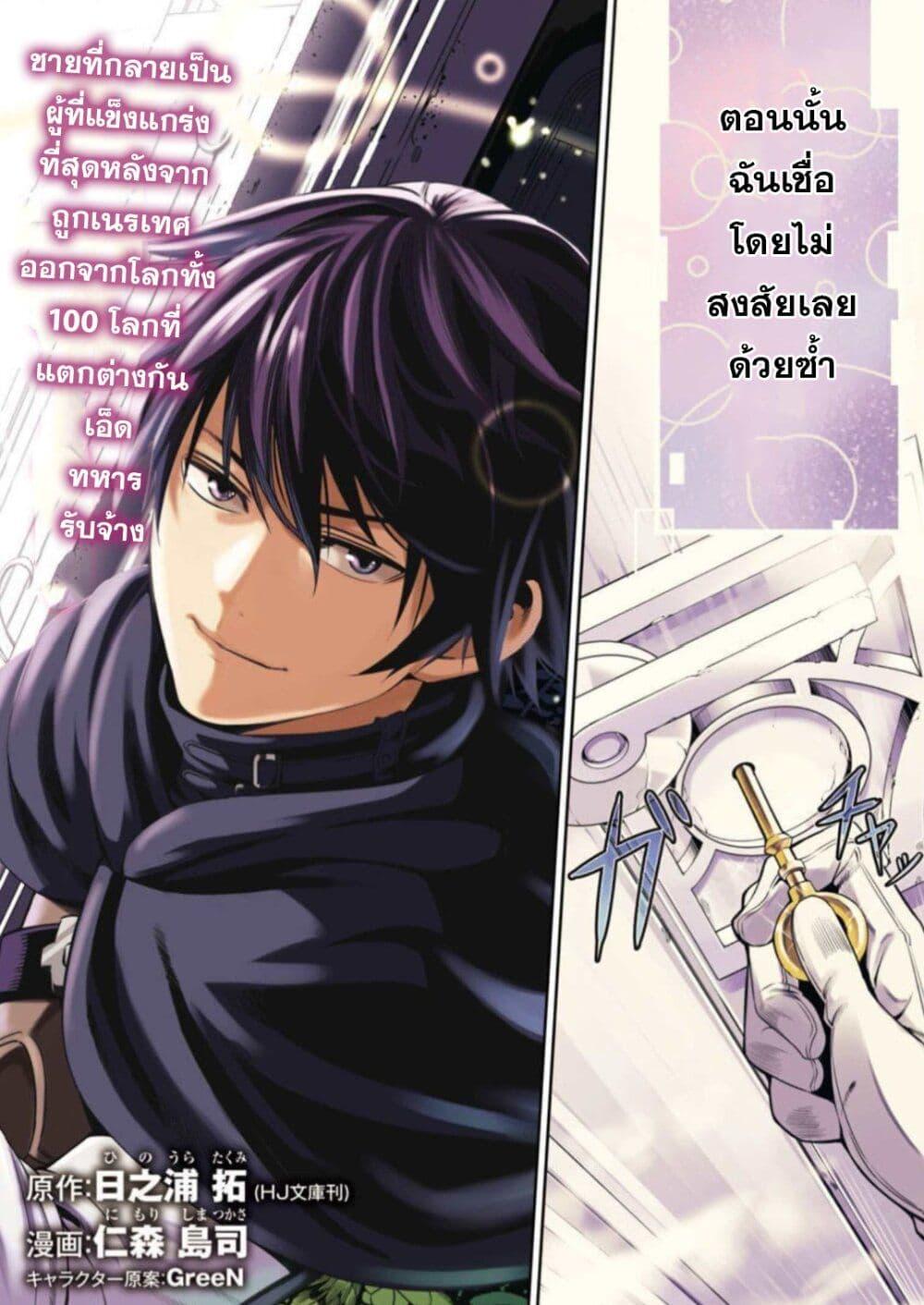 Manga-lc-com อ่านมังงะ อ่านการ์ตูน ออนไลน์ ฟรี Tsuihousareru Tabi ni Skill wo Te ni Ireta Ore ga, 100 no Isekai de 2-shuume Musou ตอนที่ 1 2 3 4 5 6 7 8 9 10 11 12 13 14 ฟรี ไม่มีโฆษณา Manga-lc - อ่าน มังงะ อ่าน การ์ตูน ออนไลน์ อ่านมังงะ ฟรี