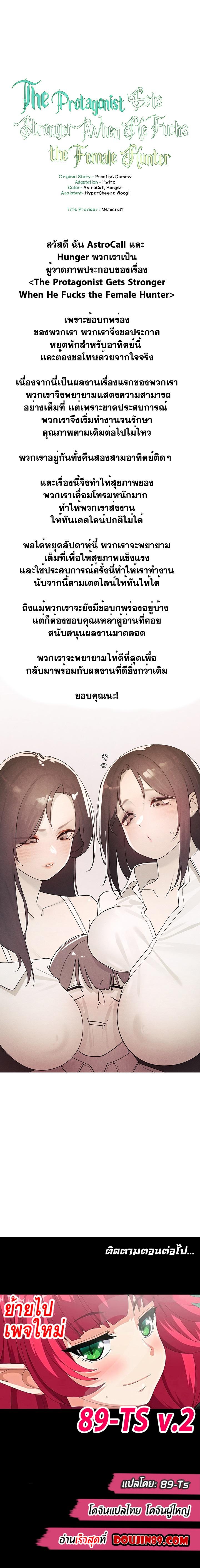 Doujin-Lc- อ่าน โดจิน มังฮวา เกาหลี ญี่ปุ่น จีน แปลไทย The Protagonist Gets Stronger When He Fucks the Female Hunter ตอนที่ 1 2 3 4 5 6 7 8 9 10 11 12 13 14 ฟรี ไม่มีโฆษณา อ่าน โดจิน Manhwa เกาหลี ญี่ปุ่น จีน เรามีครบ คัดมาให้เน้นๆ โดจิน 18+ รับประกันความฟินโดย  Doujin Lc