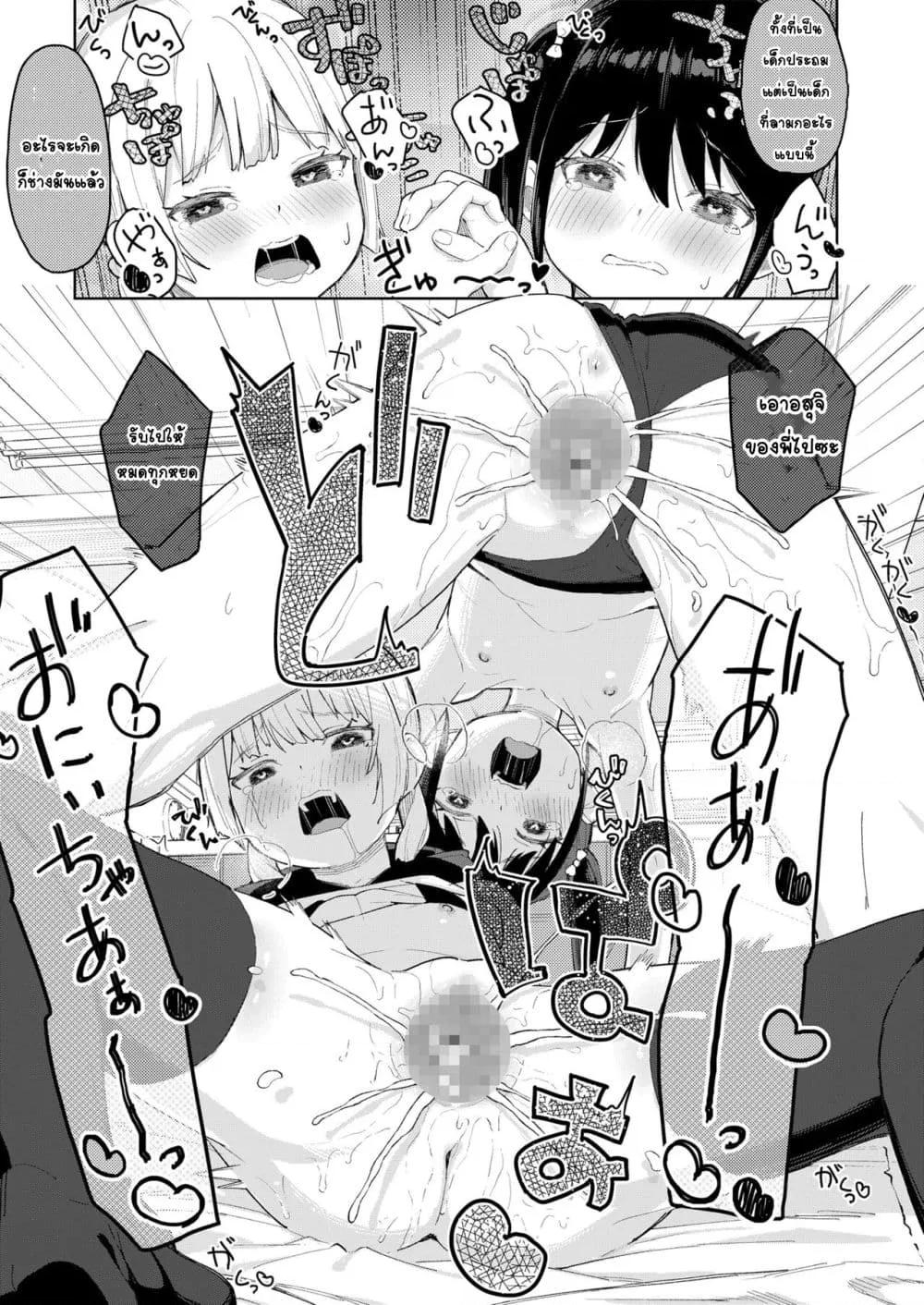 Doujin-Lc- อ่าน โดจิน มังฮวา เกาหลี ญี่ปุ่น จีน แปลไทย Koakuma-tachi ga Yattekita! เหล่าปิศาจน้อยมาแล้ว! ตอนที่ 1 2 3 4 5 6 7 8 9 10 11 12 13 14 ฟรี ไม่มีโฆษณา อ่าน โดจิน Manhwa เกาหลี ญี่ปุ่น จีน เรามีครบ คัดมาให้เน้นๆ โดจิน 18+ รับประกันความฟินโดย  Doujin Lc