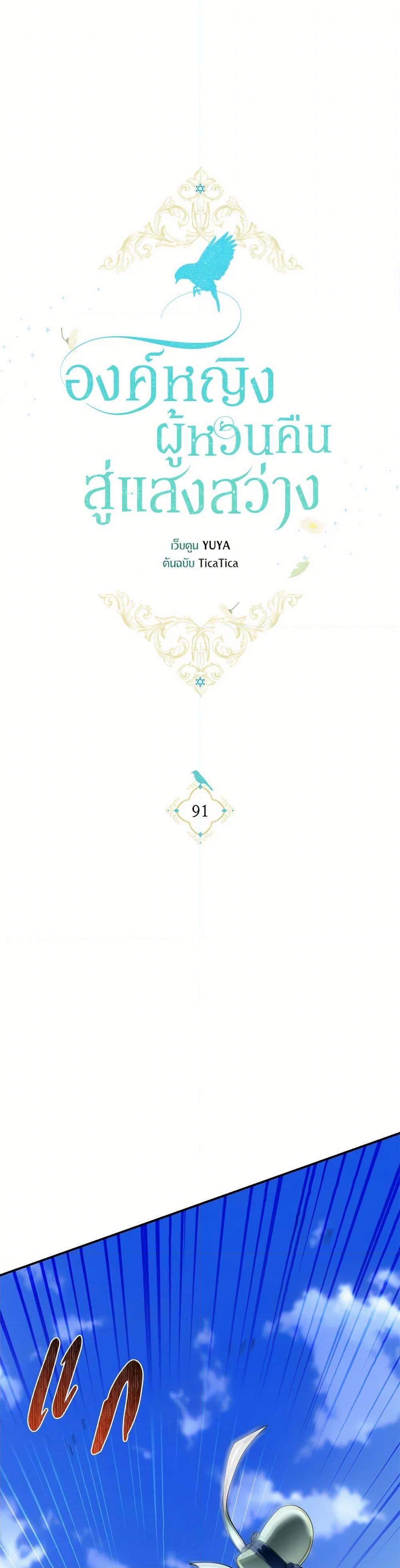 Manga-lc-com อ่านมังงะ อ่านการ์ตูน ออนไลน์ ฟรี Into The Light Once Again ตอนที่ 1 2 3 4 5 6 7 8 9 10 11 12 13 14 ฟรี ไม่มีโฆษณา Manga-lc - อ่าน มังงะ อ่าน การ์ตูน ออนไลน์ อ่านมังงะ ฟรี