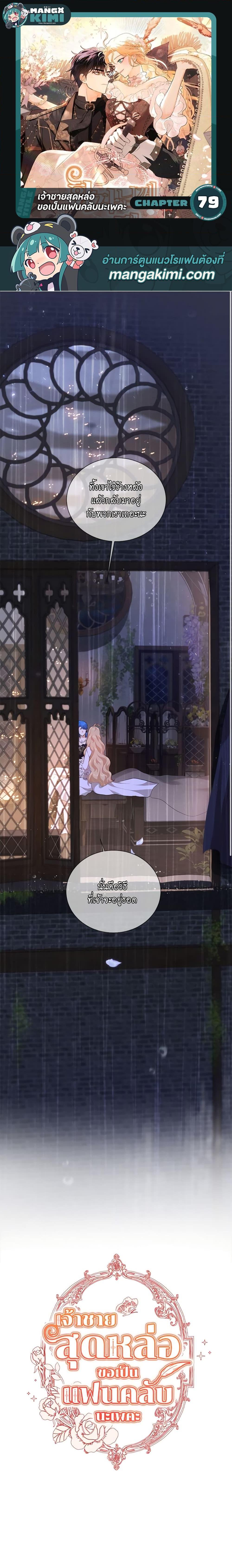 Manga-lc-com อ่านมังงะ อ่านการ์ตูน ออนไลน์ ฟรี I’m Stanning the Prince ตอนที่ 1 2 3 4 5 6 7 8 9 10 11 12 13 14 ฟรี ไม่มีโฆษณา Manga-lc - อ่าน มังงะ อ่าน การ์ตูน ออนไลน์ อ่านมังงะ ฟรี