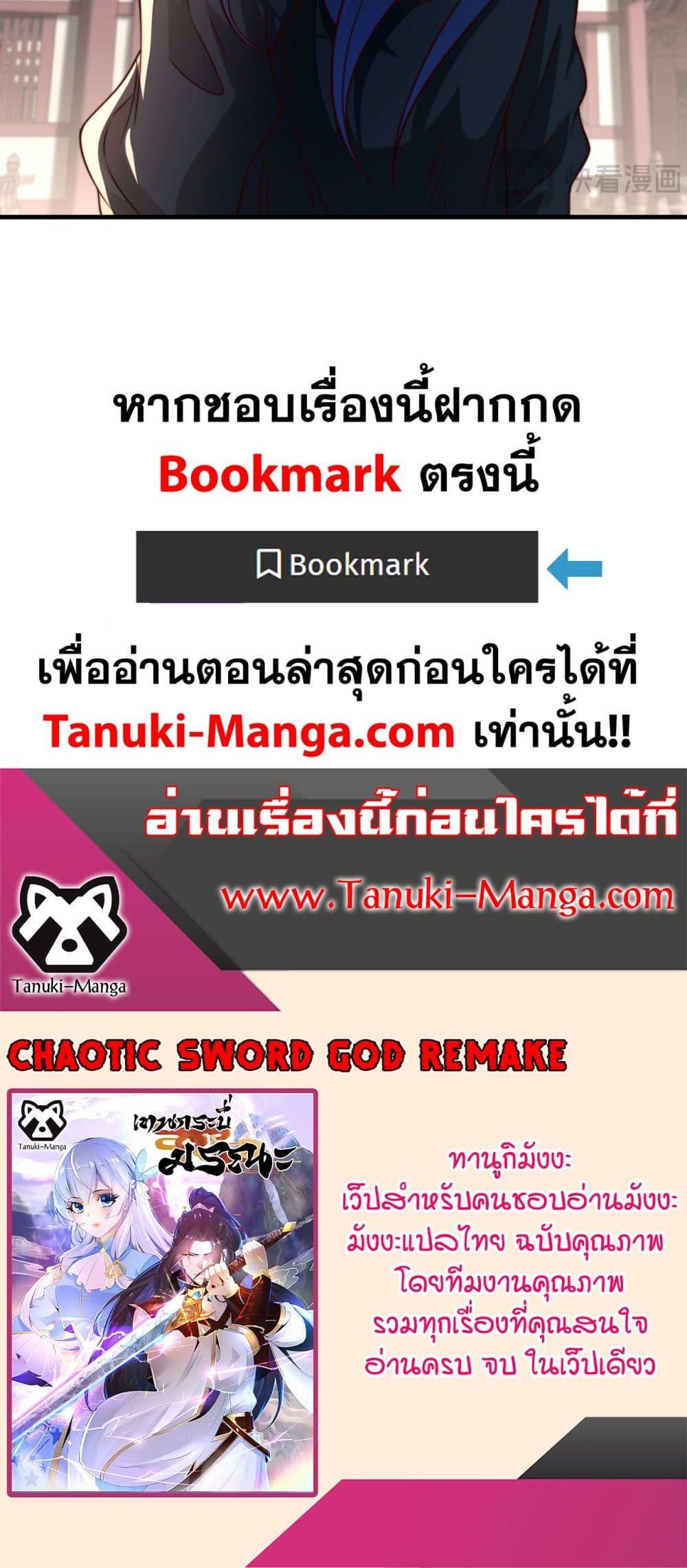 Manga-lc-com อ่านมังงะ อ่านการ์ตูน ออนไลน์ ฟรี Chaotic Sword God (Remake) ตอนที่ 1 2 3 4 5 6 7 8 9 10 11 12 13 14 ฟรี ไม่มีโฆษณา Manga-lc - อ่าน มังงะ อ่าน การ์ตูน ออนไลน์ อ่านมังงะ ฟรี