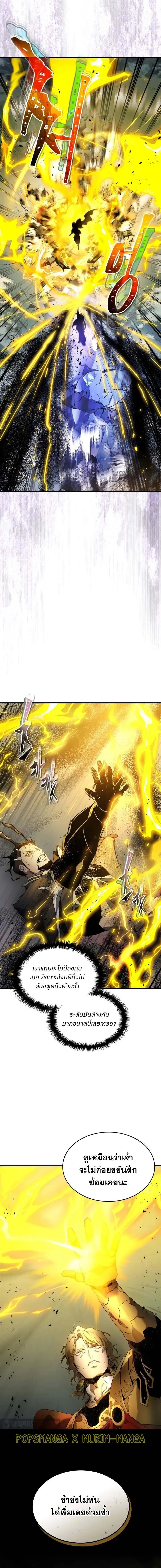Leveling With the Gods ตอนที่ ตอนที่ 122 รูปที่ 10
