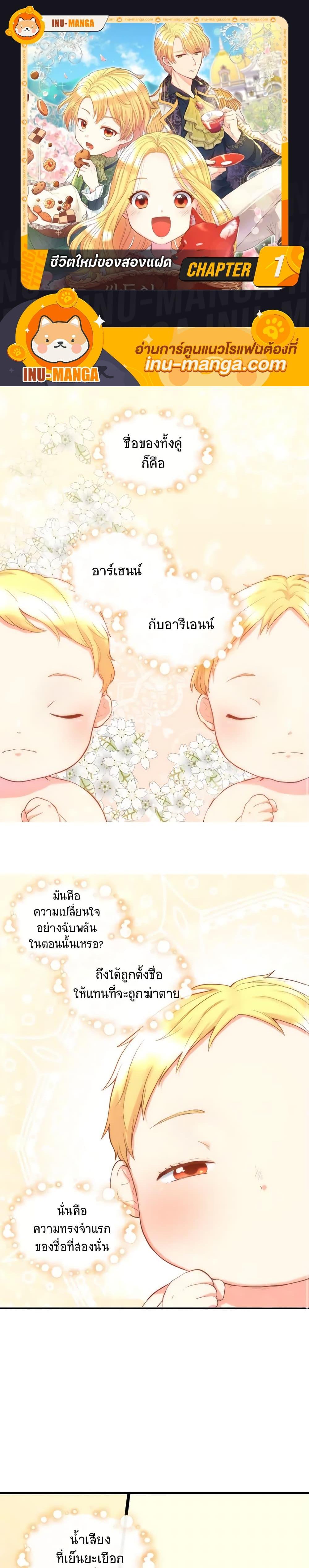 Manga-lc-com อ่านมังงะ อ่านการ์ตูน ออนไลน์ ฟรี The Twins’ New Life ตอนที่ 1 2 3 4 5 6 7 8 9 10 11 12 13 14 ฟรี ไม่มีโฆษณา Manga-lc - อ่าน มังงะ อ่าน การ์ตูน ออนไลน์ อ่านมังงะ ฟรี