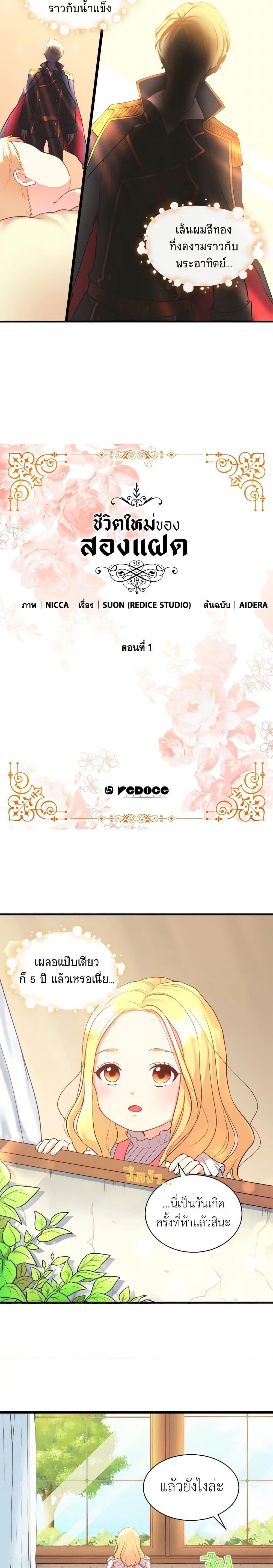 Manga-lc-com อ่านมังงะ อ่านการ์ตูน ออนไลน์ ฟรี The Twins’ New Life ตอนที่ 1 2 3 4 5 6 7 8 9 10 11 12 13 14 ฟรี ไม่มีโฆษณา Manga-lc - อ่าน มังงะ อ่าน การ์ตูน ออนไลน์ อ่านมังงะ ฟรี