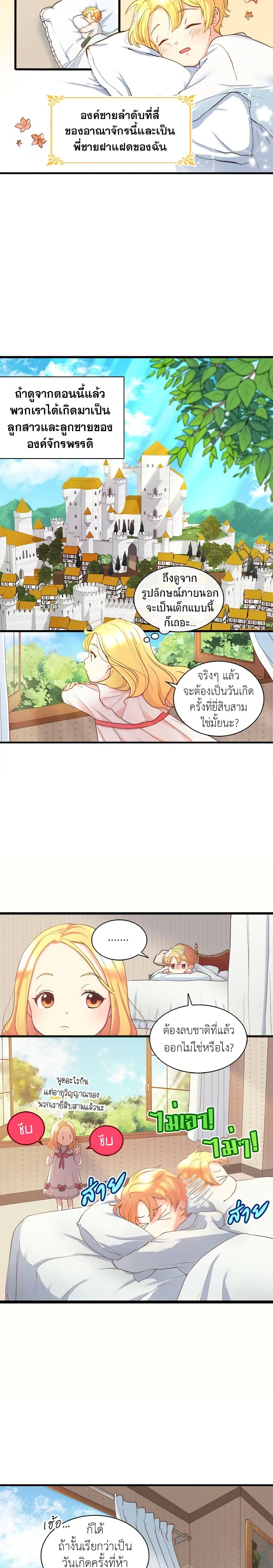 Manga-lc-com อ่านมังงะ อ่านการ์ตูน ออนไลน์ ฟรี The Twins’ New Life ตอนที่ 1 2 3 4 5 6 7 8 9 10 11 12 13 14 ฟรี ไม่มีโฆษณา Manga-lc - อ่าน มังงะ อ่าน การ์ตูน ออนไลน์ อ่านมังงะ ฟรี