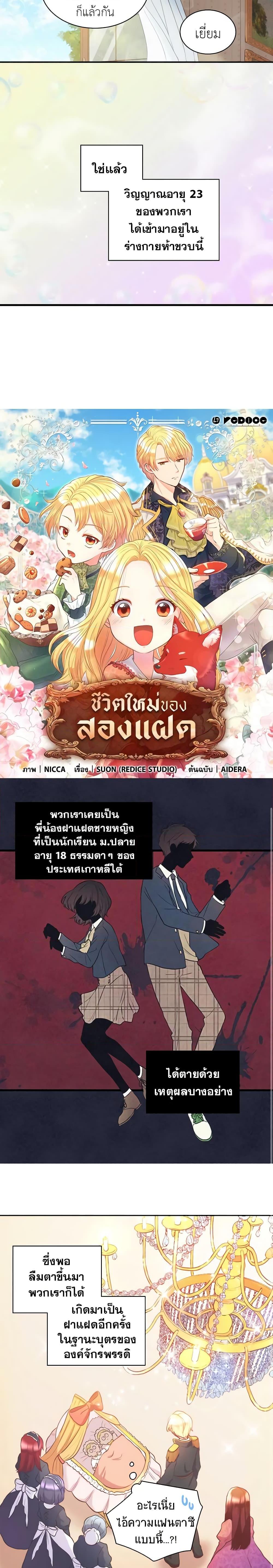 Manga-lc-com อ่านมังงะ อ่านการ์ตูน ออนไลน์ ฟรี The Twins’ New Life ตอนที่ 1 2 3 4 5 6 7 8 9 10 11 12 13 14 ฟรี ไม่มีโฆษณา Manga-lc - อ่าน มังงะ อ่าน การ์ตูน ออนไลน์ อ่านมังงะ ฟรี