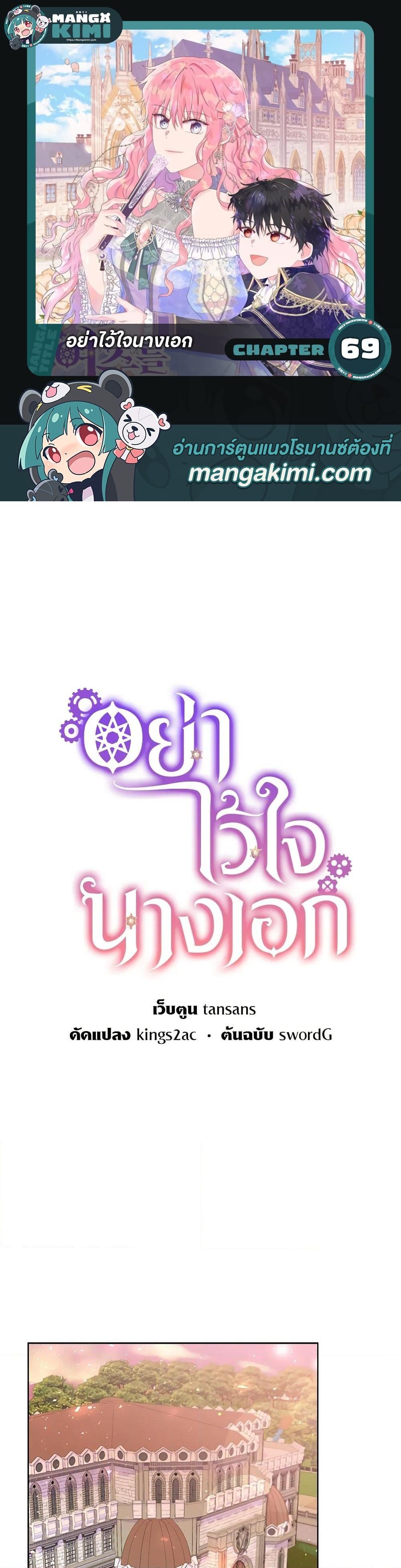 Manga-lc-com อ่านมังงะ อ่านการ์ตูน ออนไลน์ ฟรี Don’t Trust the Female Lead ตอนที่ 1 2 3 4 5 6 7 8 9 10 11 12 13 14 ฟรี ไม่มีโฆษณา Manga-lc - อ่าน มังงะ อ่าน การ์ตูน ออนไลน์ อ่านมังงะ ฟรี