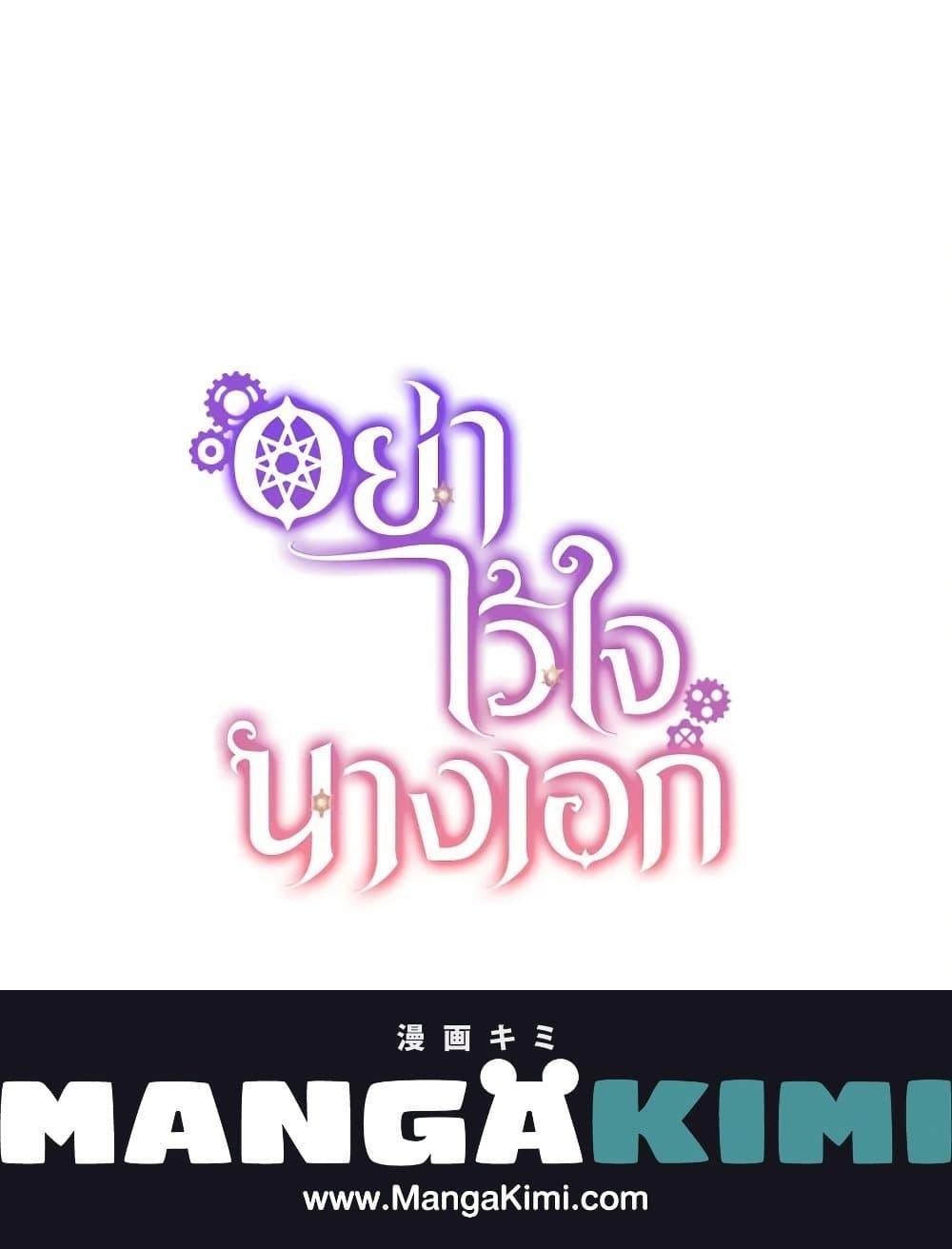 Manga-lc-com อ่านมังงะ อ่านการ์ตูน ออนไลน์ ฟรี Don’t Trust the Female Lead ตอนที่ 1 2 3 4 5 6 7 8 9 10 11 12 13 14 ฟรี ไม่มีโฆษณา Manga-lc - อ่าน มังงะ อ่าน การ์ตูน ออนไลน์ อ่านมังงะ ฟรี