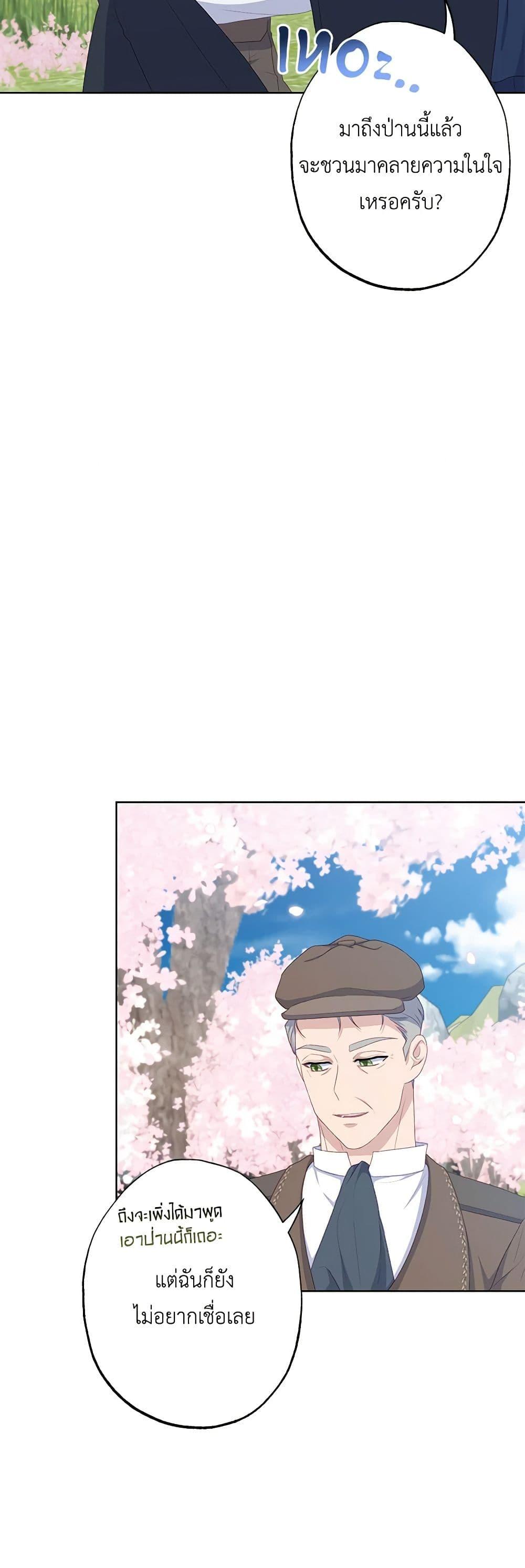 Manga-lc-com อ่านมังงะ อ่านการ์ตูน ออนไลน์ ฟรี The Villain’s Young Backer ตอนที่ 1 2 3 4 5 6 7 8 9 10 11 12 13 14 ฟรี ไม่มีโฆษณา Manga-lc - อ่าน มังงะ อ่าน การ์ตูน ออนไลน์ อ่านมังงะ ฟรี