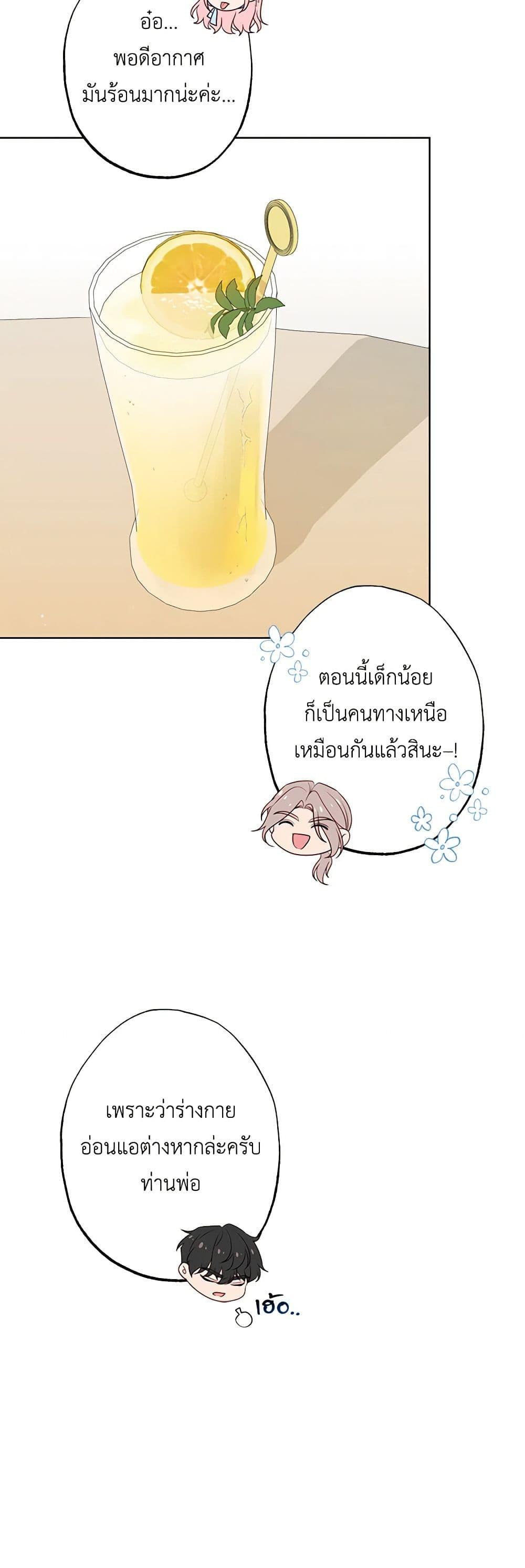 Manga-lc-com อ่านมังงะ อ่านการ์ตูน ออนไลน์ ฟรี The Villain’s Young Backer ตอนที่ 1 2 3 4 5 6 7 8 9 10 11 12 13 14 ฟรี ไม่มีโฆษณา Manga-lc - อ่าน มังงะ อ่าน การ์ตูน ออนไลน์ อ่านมังงะ ฟรี