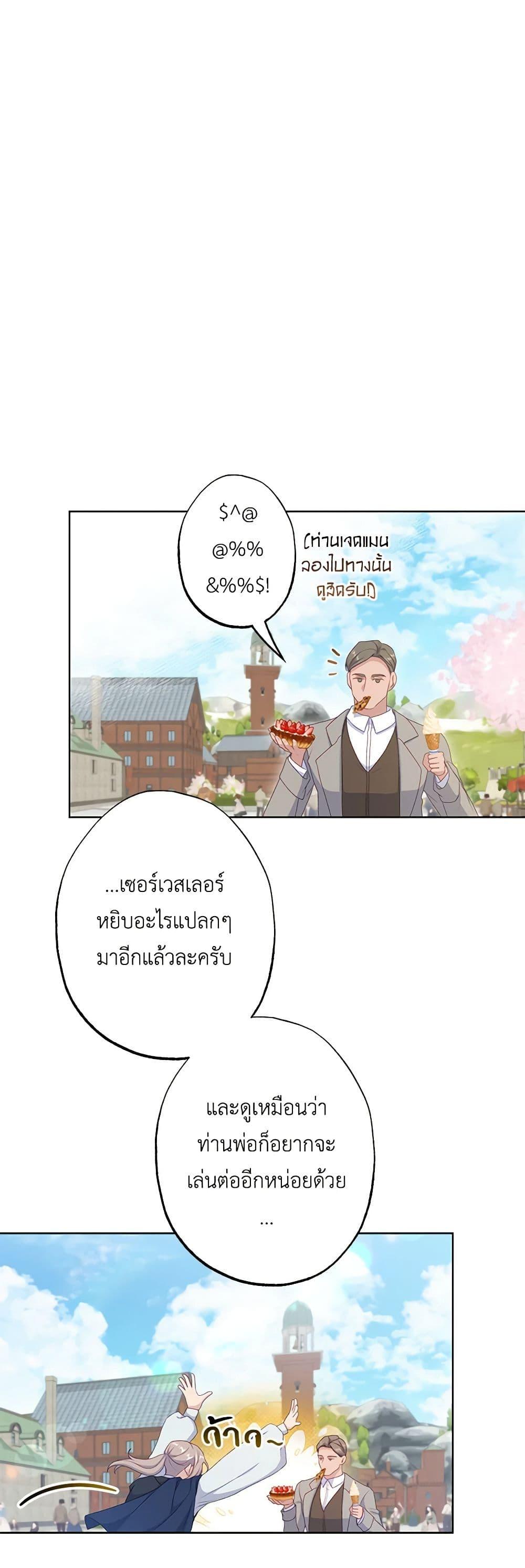 Manga-lc-com อ่านมังงะ อ่านการ์ตูน ออนไลน์ ฟรี The Villain’s Young Backer ตอนที่ 1 2 3 4 5 6 7 8 9 10 11 12 13 14 ฟรี ไม่มีโฆษณา Manga-lc - อ่าน มังงะ อ่าน การ์ตูน ออนไลน์ อ่านมังงะ ฟรี