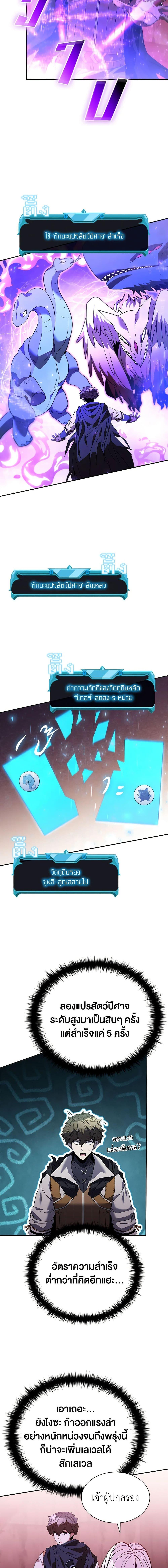 Manga-lc-com อ่านมังงะ อ่านการ์ตูน ออนไลน์ ฟรี Taming Master ตอนที่ 1 2 3 4 5 6 7 8 9 10 11 12 13 14 ฟรี ไม่มีโฆษณา Manga-lc - อ่าน มังงะ อ่าน การ์ตูน ออนไลน์ อ่านมังงะ ฟรี