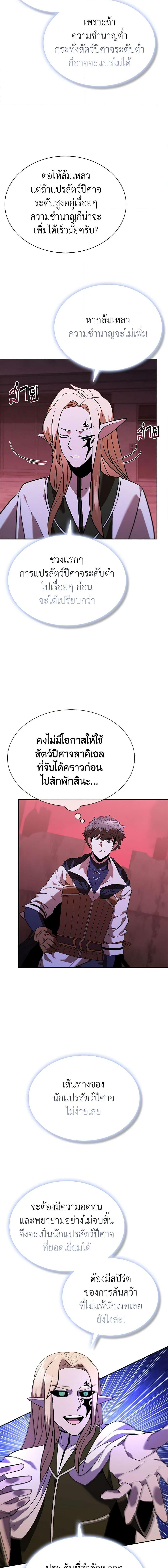 Manga-lc-com อ่านมังงะ อ่านการ์ตูน ออนไลน์ ฟรี Taming Master ตอนที่ 1 2 3 4 5 6 7 8 9 10 11 12 13 14 ฟรี ไม่มีโฆษณา Manga-lc - อ่าน มังงะ อ่าน การ์ตูน ออนไลน์ อ่านมังงะ ฟรี