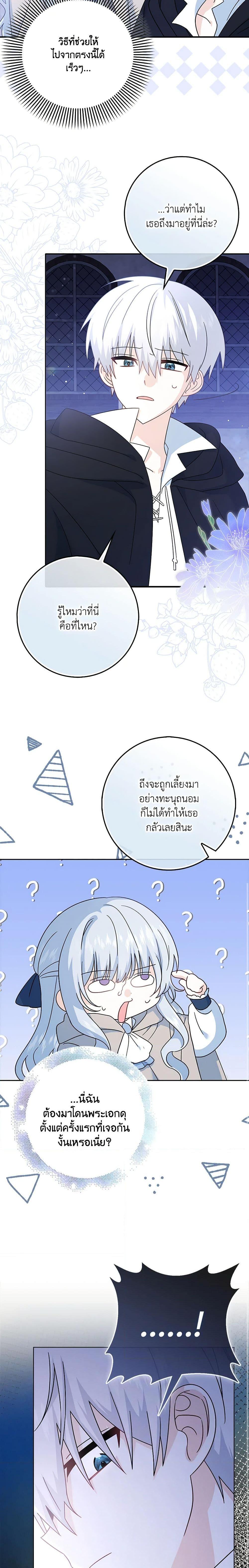 Manga-lc-com อ่านมังงะ อ่านการ์ตูน ออนไลน์ ฟรี That Fishery, I’ll take it ตอนที่ 1 2 3 4 5 6 7 8 9 10 11 12 13 14 ฟรี ไม่มีโฆษณา Manga-lc - อ่าน มังงะ อ่าน การ์ตูน ออนไลน์ อ่านมังงะ ฟรี