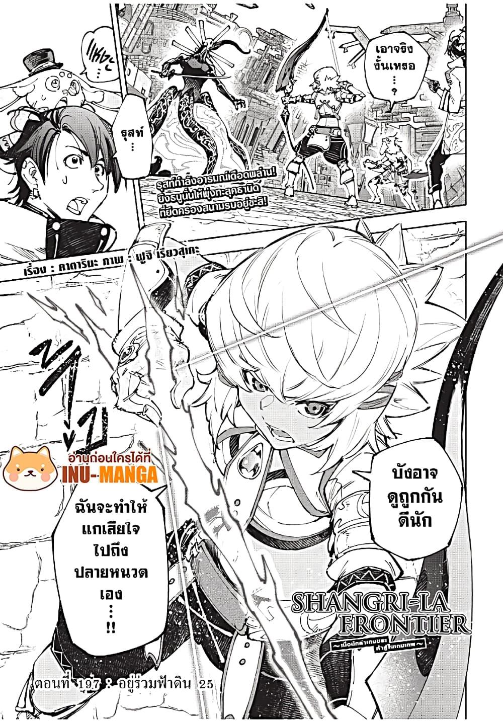 Manga-lc-com อ่านมังงะ อ่านการ์ตูน ออนไลน์ ฟรี Shangri-La Frontier ตอนที่ 1 2 3 4 5 6 7 8 9 10 11 12 13 14 ฟรี ไม่มีโฆษณา Manga-lc - อ่าน มังงะ อ่าน การ์ตูน ออนไลน์ อ่านมังงะ ฟรี