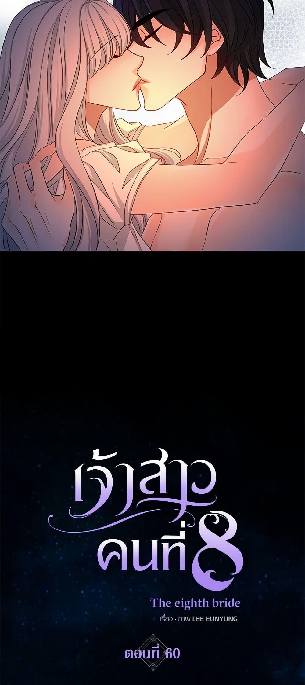 Manga-lc-com อ่านมังงะ อ่านการ์ตูน ออนไลน์ ฟรี The Eighth Bride ตอนที่ 1 2 3 4 5 6 7 8 9 10 11 12 13 14 ฟรี ไม่มีโฆษณา Manga-lc - อ่าน มังงะ อ่าน การ์ตูน ออนไลน์ อ่านมังงะ ฟรี