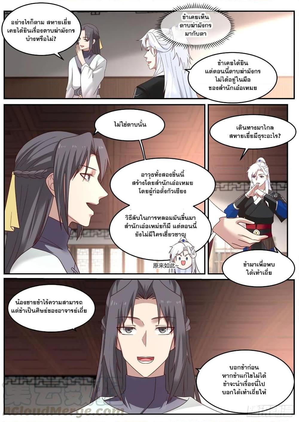 Manga-lc-com อ่านมังงะ อ่านการ์ตูน ออนไลน์ ฟรี EXP Absorption System ตอนที่ 1 2 3 4 5 6 7 8 9 10 11 12 13 14 ฟรี ไม่มีโฆษณา Manga-lc - อ่าน มังงะ อ่าน การ์ตูน ออนไลน์ อ่านมังงะ ฟรี