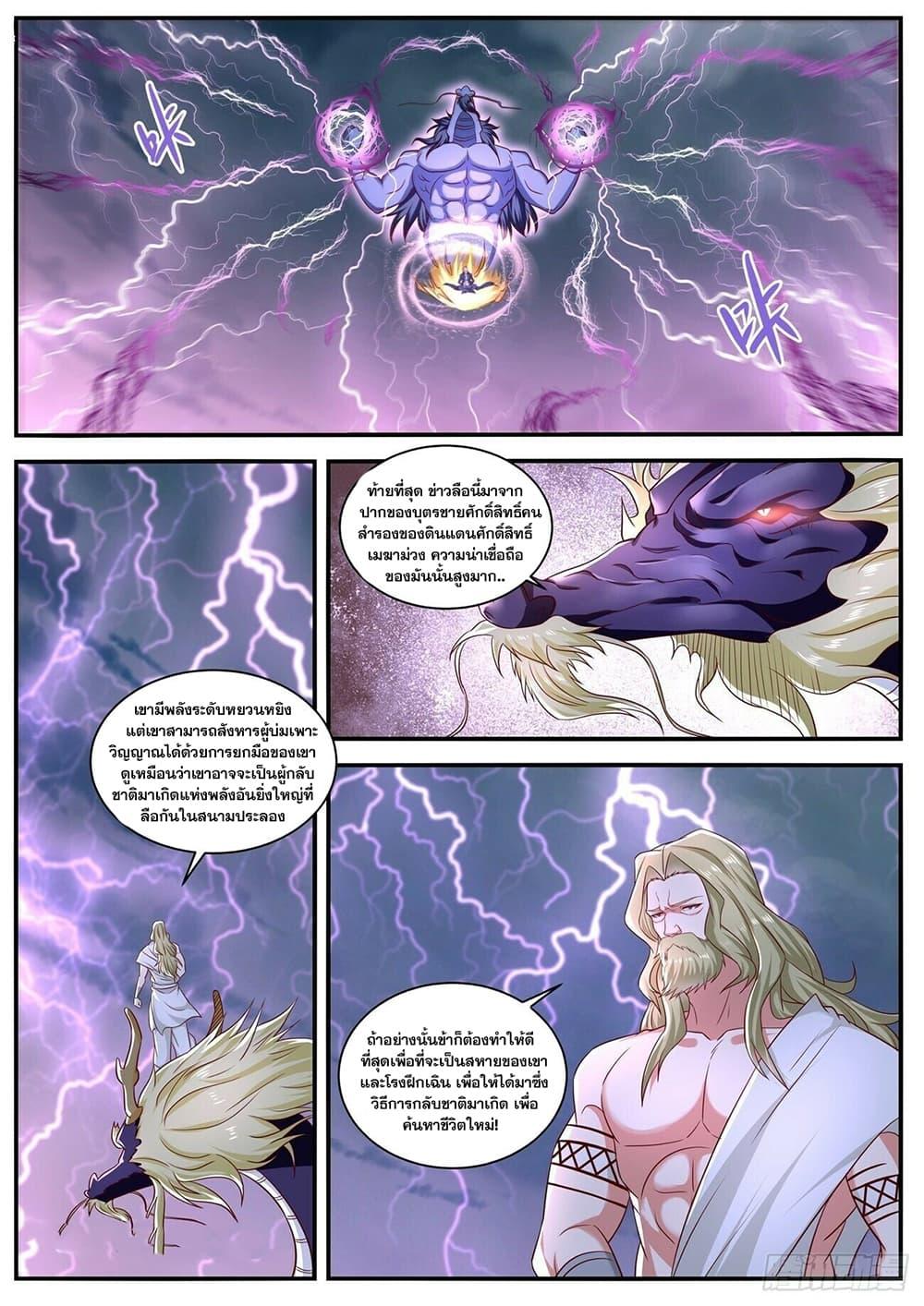 Manga-lc-com อ่านมังงะ อ่านการ์ตูน ออนไลน์ ฟรี Rebirth Of the Urban Immortal Cultivator ตอนที่ 1 2 3 4 5 6 7 8 9 10 11 12 13 14 ฟรี ไม่มีโฆษณา Manga-lc - อ่าน มังงะ อ่าน การ์ตูน ออนไลน์ อ่านมังงะ ฟรี