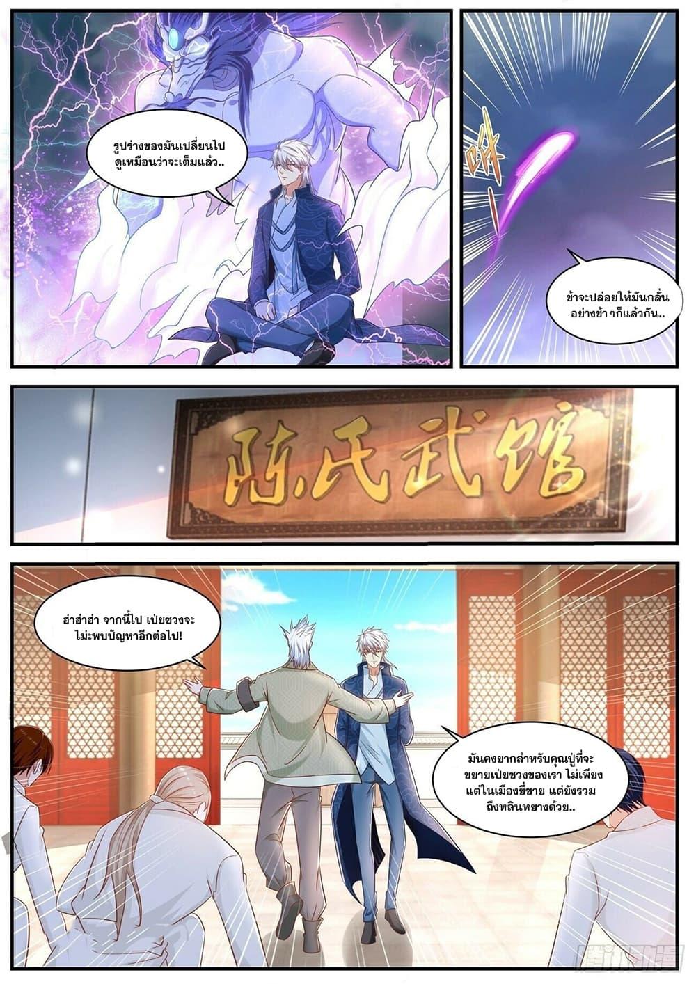 Manga-lc-com อ่านมังงะ อ่านการ์ตูน ออนไลน์ ฟรี Rebirth Of the Urban Immortal Cultivator ตอนที่ 1 2 3 4 5 6 7 8 9 10 11 12 13 14 ฟรี ไม่มีโฆษณา Manga-lc - อ่าน มังงะ อ่าน การ์ตูน ออนไลน์ อ่านมังงะ ฟรี