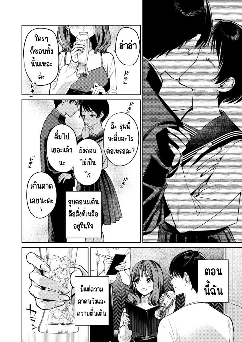 Doujin-Lc- อ่าน โดจิน มังฮวา เกาหลี ญี่ปุ่น จีน แปลไทย รุ่นพี่นิ้วสวย [THE Waidan (Uruh Akua)] Senpai, Sonna no Shiranai desu ~Bansou shite ita Kare no Yubi wa Ima, Watashi no Naka o Midashiteru ตอนที่ 1 2 3 4 5 6 7 8 9 10 11 12 13 14 ฟรี ไม่มีโฆษณา อ่าน โดจิน Manhwa เกาหลี ญี่ปุ่น จีน เรามีครบ คัดมาให้เน้นๆ โดจิน 18+ รับประกันความฟินโดย  Doujin Lc