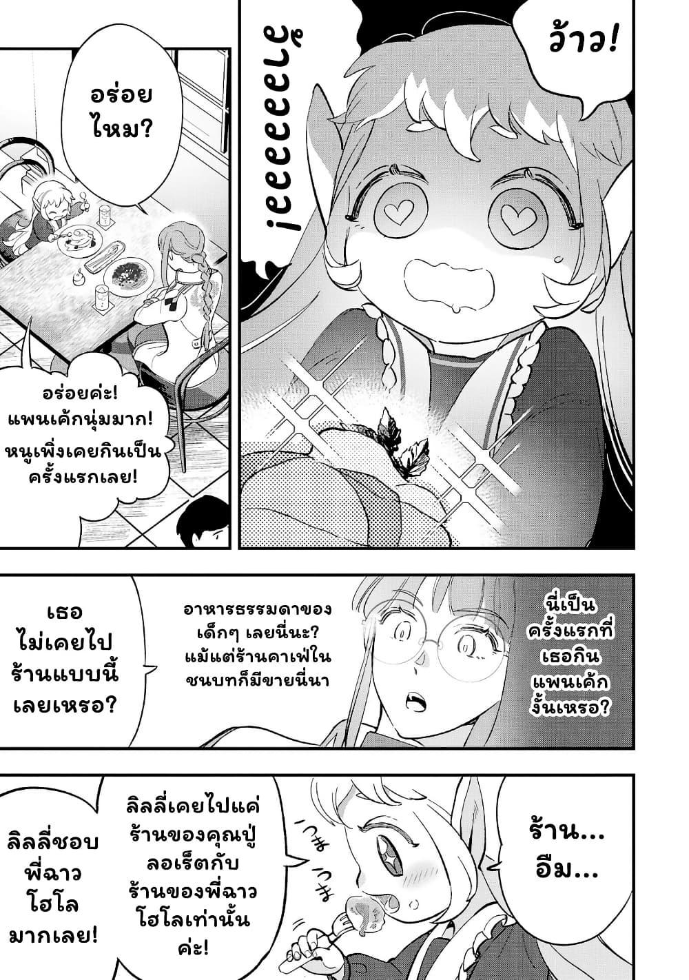 Manga-lc-com อ่านมังงะ อ่านการ์ตูน ออนไลน์ ฟรี Urenokori no Dorei Elf wo Hirotta no de, Musume ni suru Koto ni shita ตอนที่ 1 2 3 4 5 6 7 8 9 10 11 12 13 14 ฟรี ไม่มีโฆษณา Manga-lc - อ่าน มังงะ อ่าน การ์ตูน ออนไลน์ อ่านมังงะ ฟรี