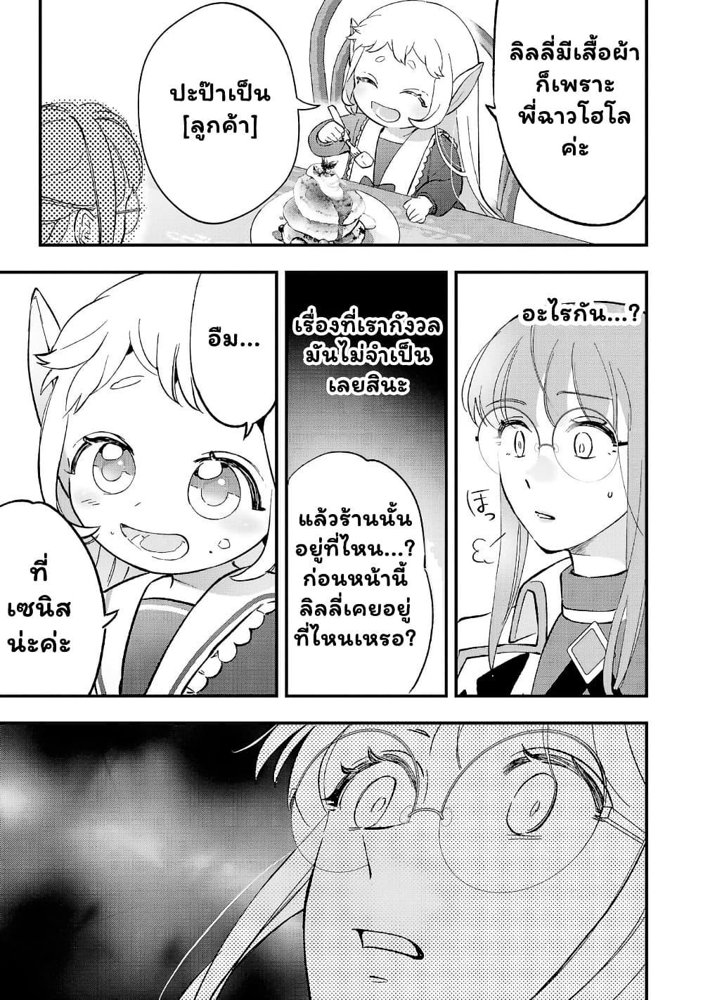 Manga-lc-com อ่านมังงะ อ่านการ์ตูน ออนไลน์ ฟรี Urenokori no Dorei Elf wo Hirotta no de, Musume ni suru Koto ni shita ตอนที่ 1 2 3 4 5 6 7 8 9 10 11 12 13 14 ฟรี ไม่มีโฆษณา Manga-lc - อ่าน มังงะ อ่าน การ์ตูน ออนไลน์ อ่านมังงะ ฟรี