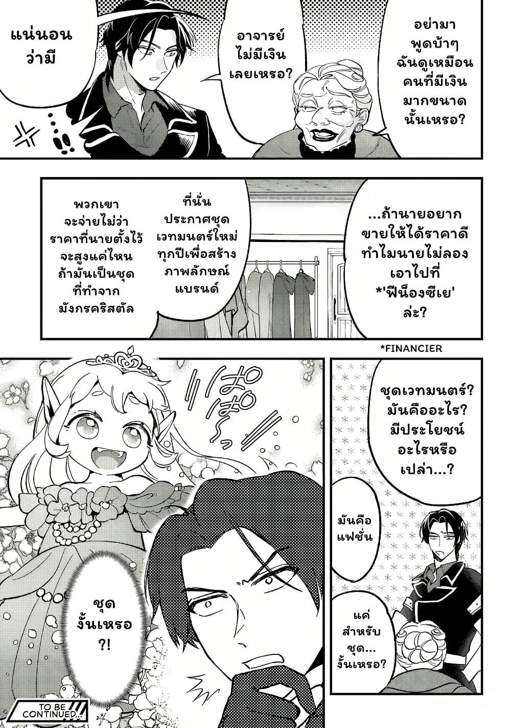 Manga-lc-com อ่านมังงะ อ่านการ์ตูน ออนไลน์ ฟรี Urenokori no Dorei Elf wo Hirotta no de, Musume ni suru Koto ni shita ตอนที่ 1 2 3 4 5 6 7 8 9 10 11 12 13 14 ฟรี ไม่มีโฆษณา Manga-lc - อ่าน มังงะ อ่าน การ์ตูน ออนไลน์ อ่านมังงะ ฟรี