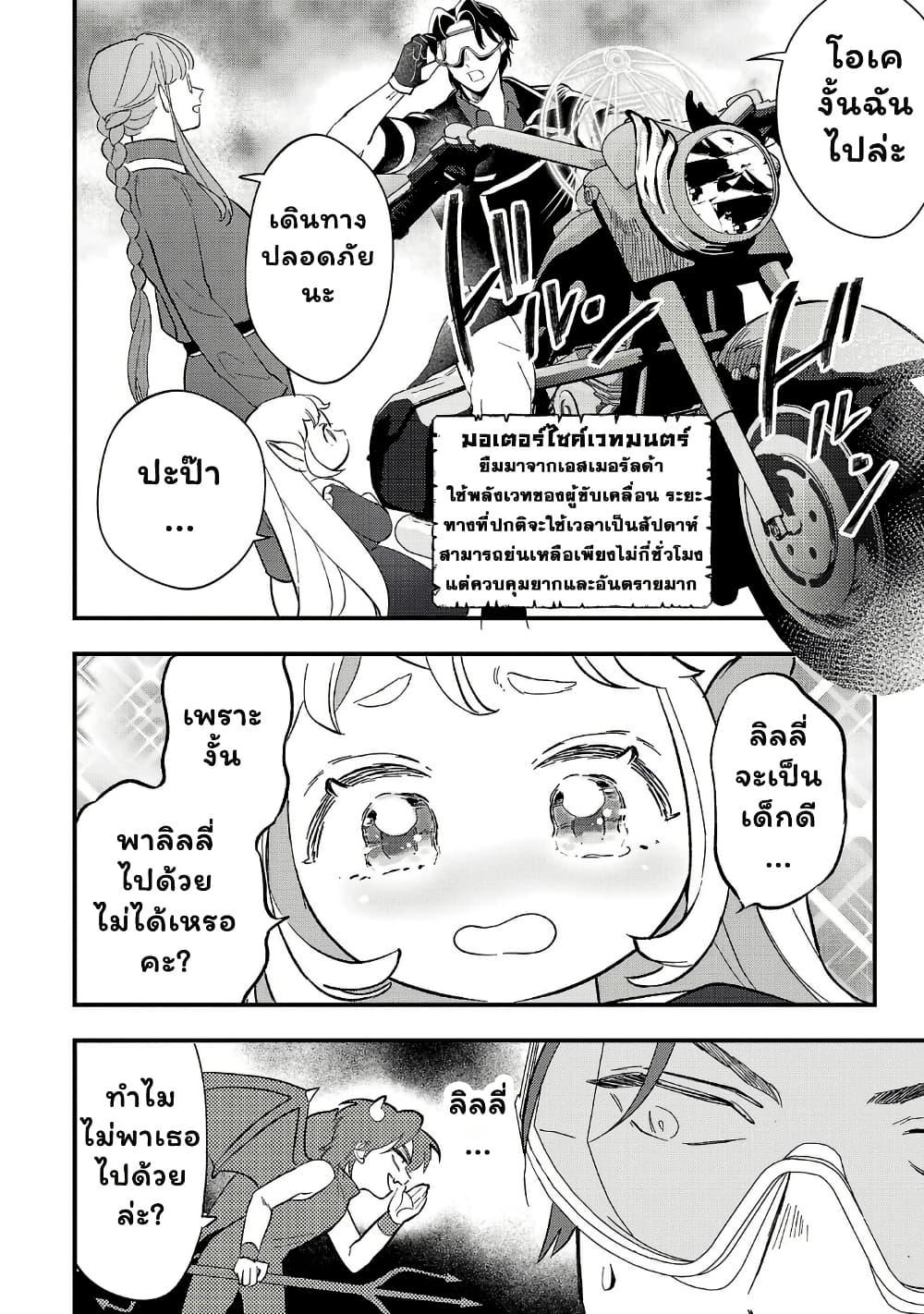 Manga-lc-com อ่านมังงะ อ่านการ์ตูน ออนไลน์ ฟรี Urenokori no Dorei Elf wo Hirotta no de, Musume ni suru Koto ni shita ตอนที่ 1 2 3 4 5 6 7 8 9 10 11 12 13 14 ฟรี ไม่มีโฆษณา Manga-lc - อ่าน มังงะ อ่าน การ์ตูน ออนไลน์ อ่านมังงะ ฟรี